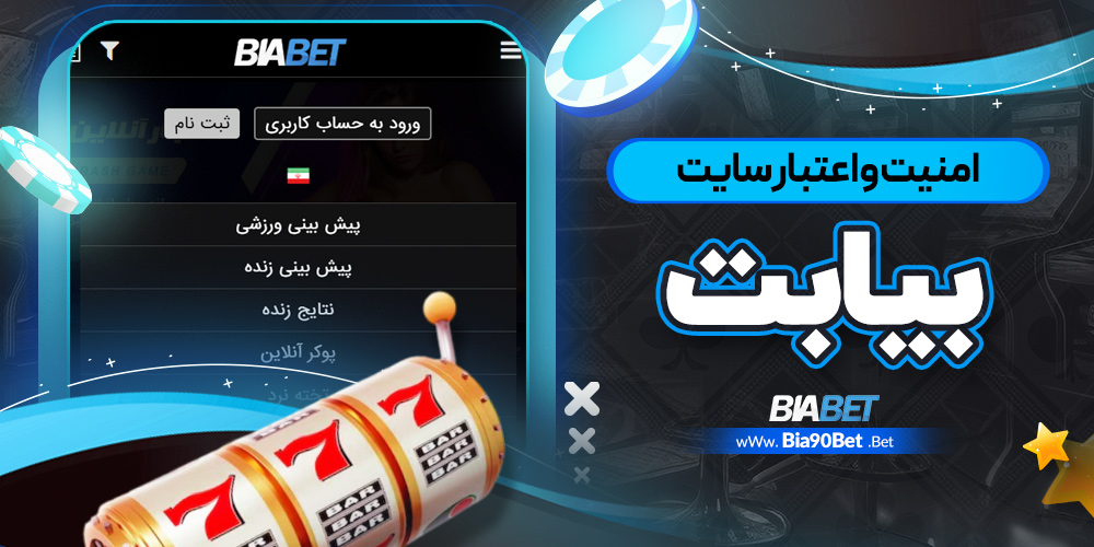 کلاهبرداری سایت های شرط بندی فارسی زبان
