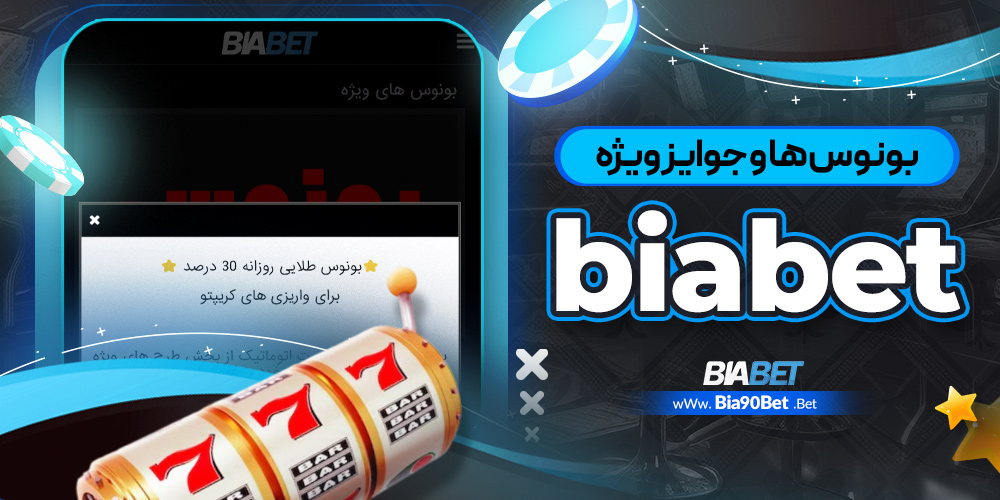 کلاهبرداری سایت های شرط بندی فارسی زبان