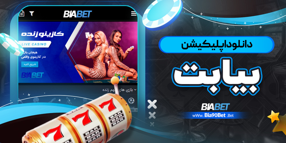 کلاهبرداری سایت های شرط بندی فارسی زبان