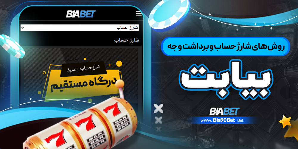کلاهبرداری سایت های شرط بندی فارسی زبان