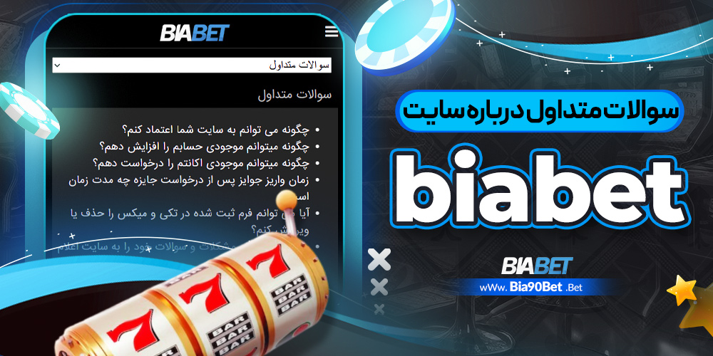 کلاهبرداری سایت های شرط بندی فارسی زبان