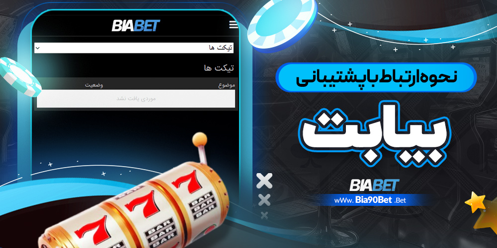 کلاهبرداری سایت های شرط بندی فارسی زبان