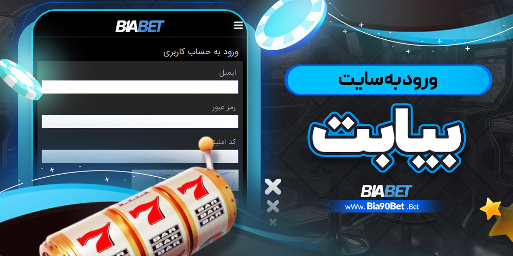 کلاهبرداری سایت های شرط بندی فارسی زبان